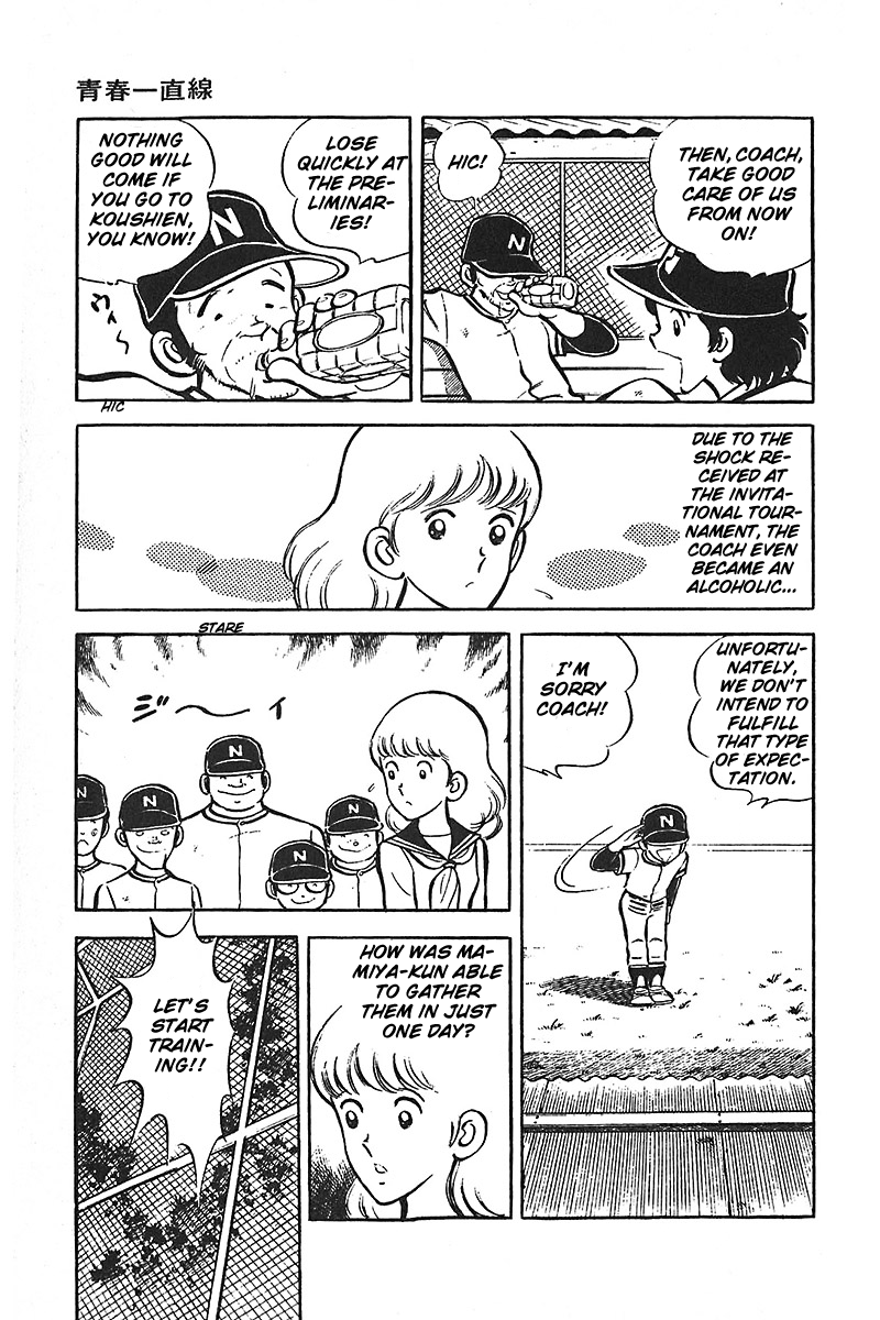 Ah! Seishun no Koushien Chapter 7.1 page 26 - Vol.7 Chapter 1