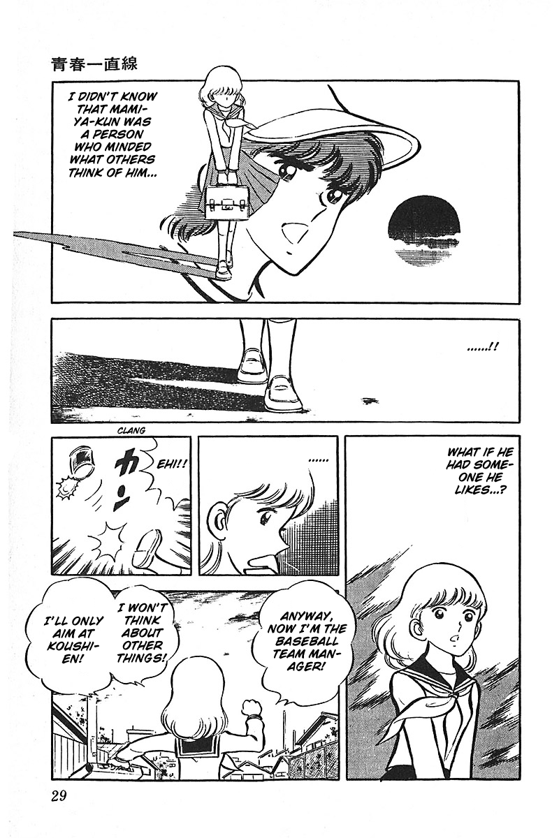Ah! Seishun no Koushien Chapter 7.1 page 30 - Vol.7 Chapter 1