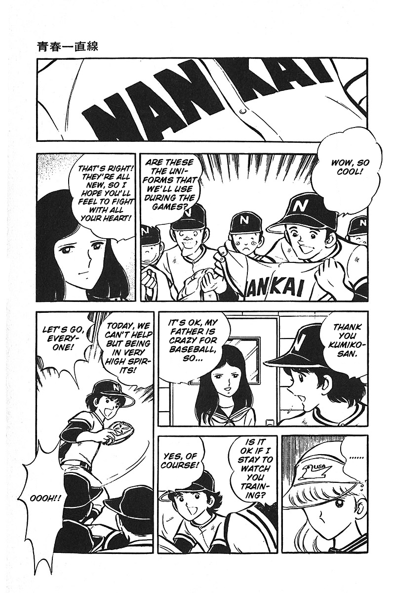 Ah! Seishun no Koushien Chapter 7.1 page 42 - Vol.7 Chapter 1