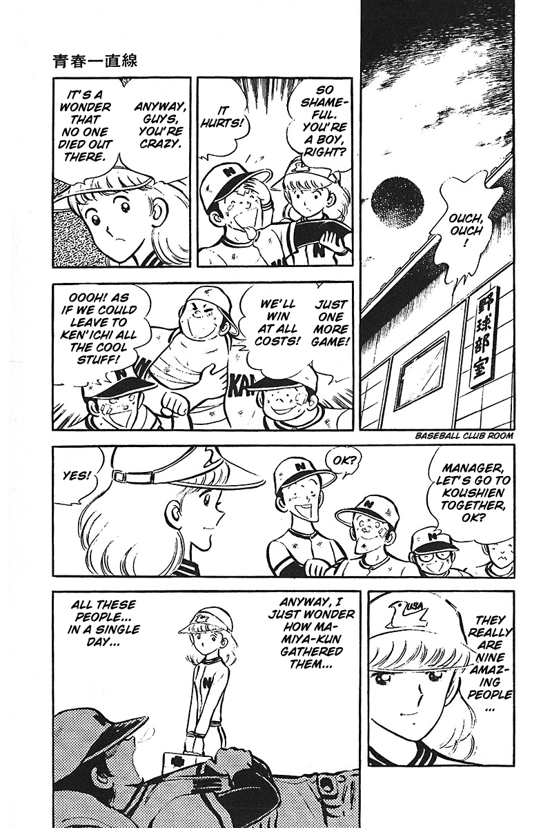 Ah! Seishun no Koushien Chapter 7.1 page 56 - Vol.7 Chapter 1