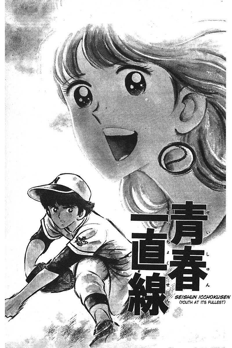 Ah! Seishun no Koushien Chapter 7.1 page 6 - Vol.7 Chapter 1