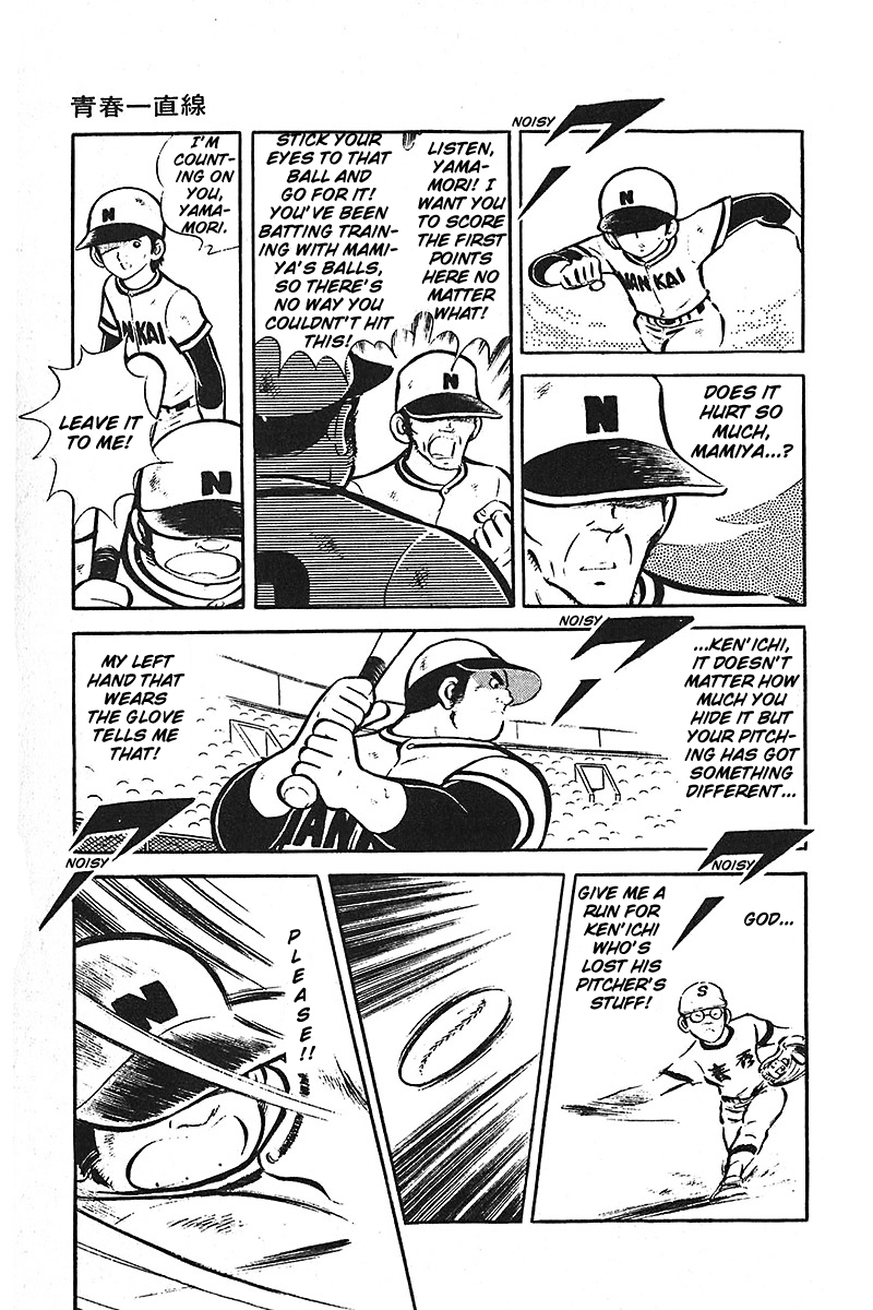 Ah! Seishun no Koushien Chapter 7.1 page 78 - Vol.7 Chapter 1