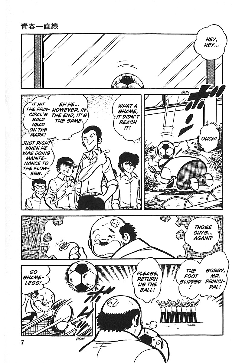 Ah! Seishun no Koushien Chapter 7.1 page 8 - Vol.7 Chapter 1