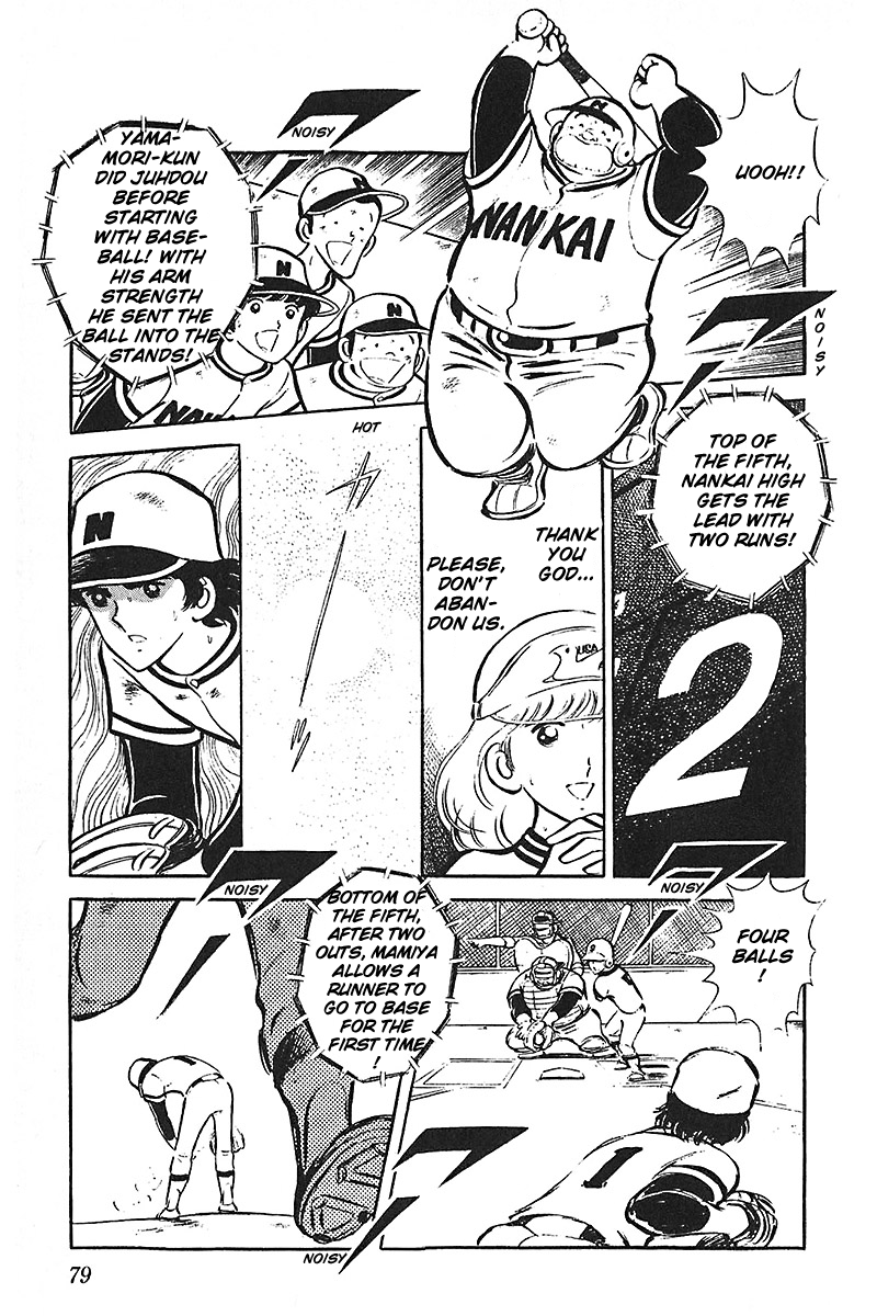 Ah! Seishun no Koushien Chapter 7.1 page 80 - Vol.7 Chapter 1