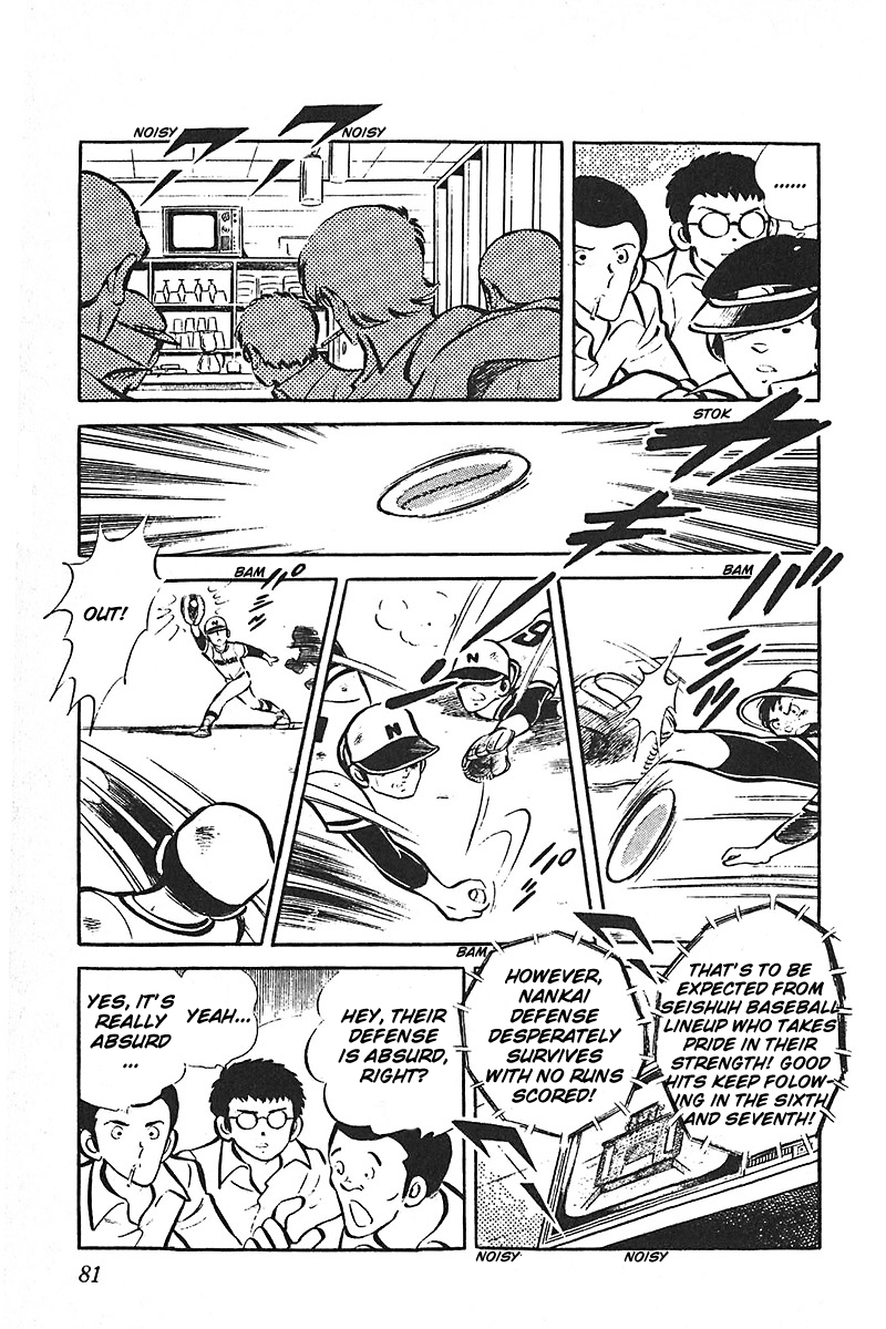 Ah! Seishun no Koushien Chapter 7.1 page 82 - Vol.7 Chapter 1