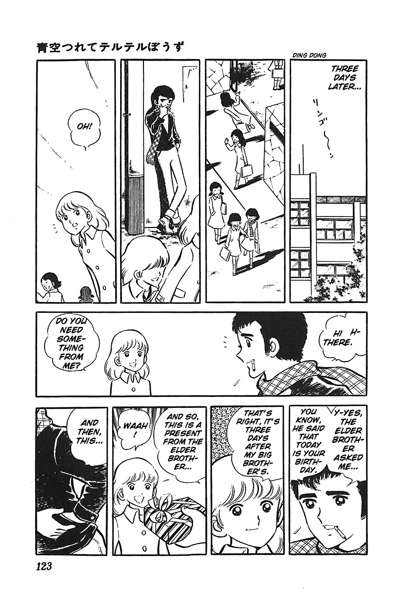 Ah! Seishun no Koushien Chapter 7.2 page 17 - Vol.7 Chapter 2