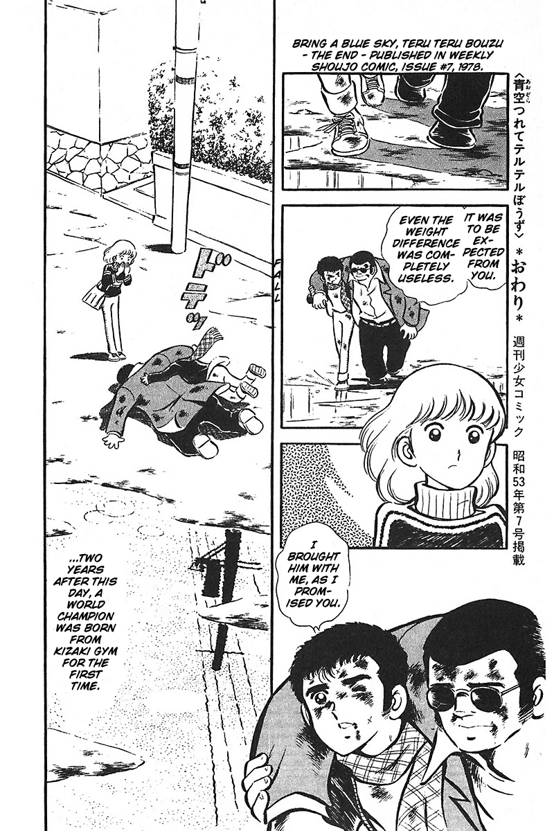 Ah! Seishun no Koushien Chapter 7.2 page 50 - Vol.7 Chapter 2