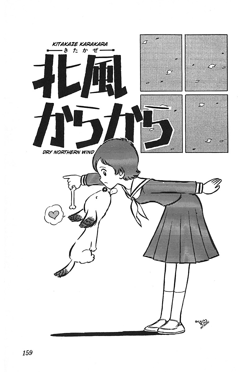 Ah! Seishun no Koushien Chapter 7.3 page 1 - Vol.7 Chapter 3