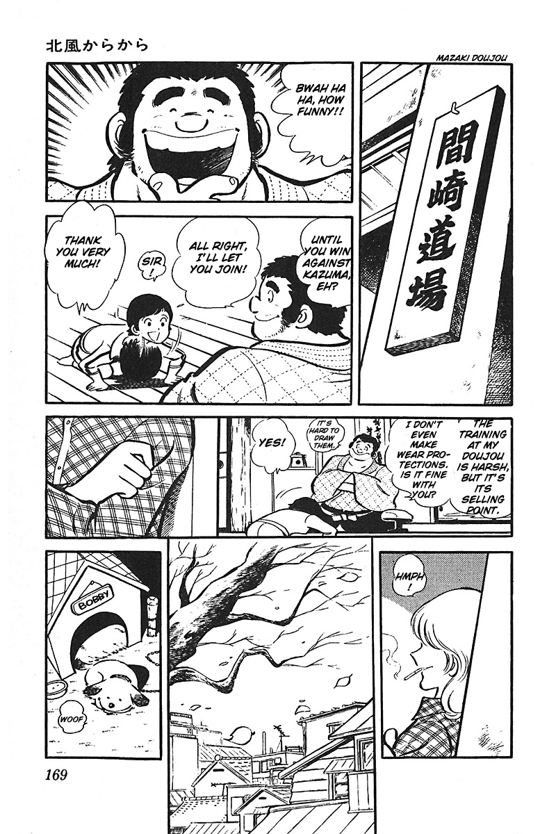 Ah! Seishun no Koushien Chapter 7.3 page 11 - Vol.7 Chapter 3