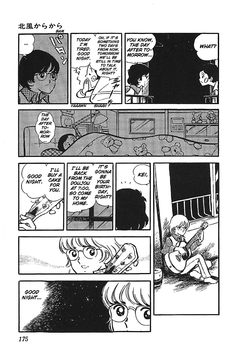 Ah! Seishun no Koushien Chapter 7.3 page 17 - Vol.7 Chapter 3