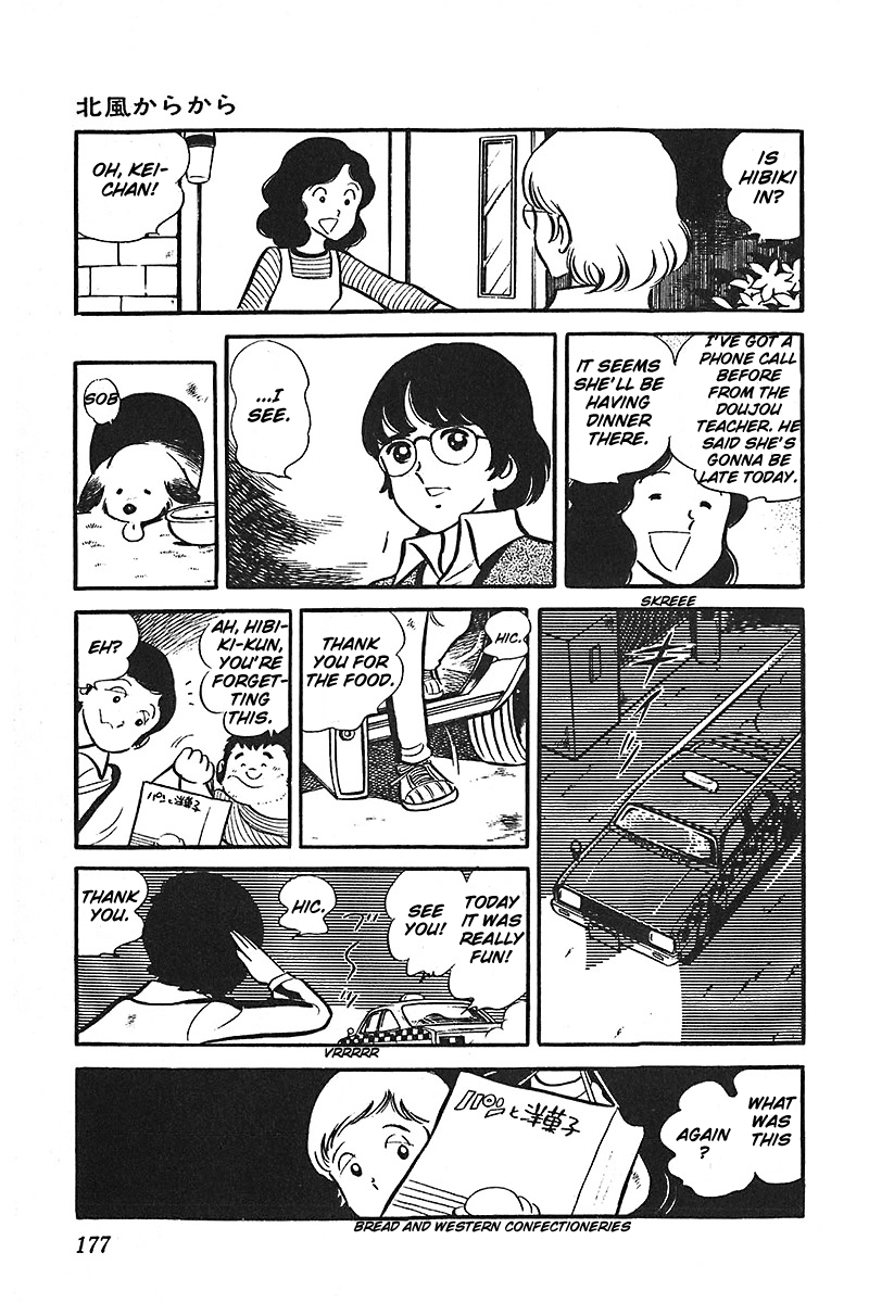 Ah! Seishun no Koushien Chapter 7.3 page 19 - Vol.7 Chapter 3