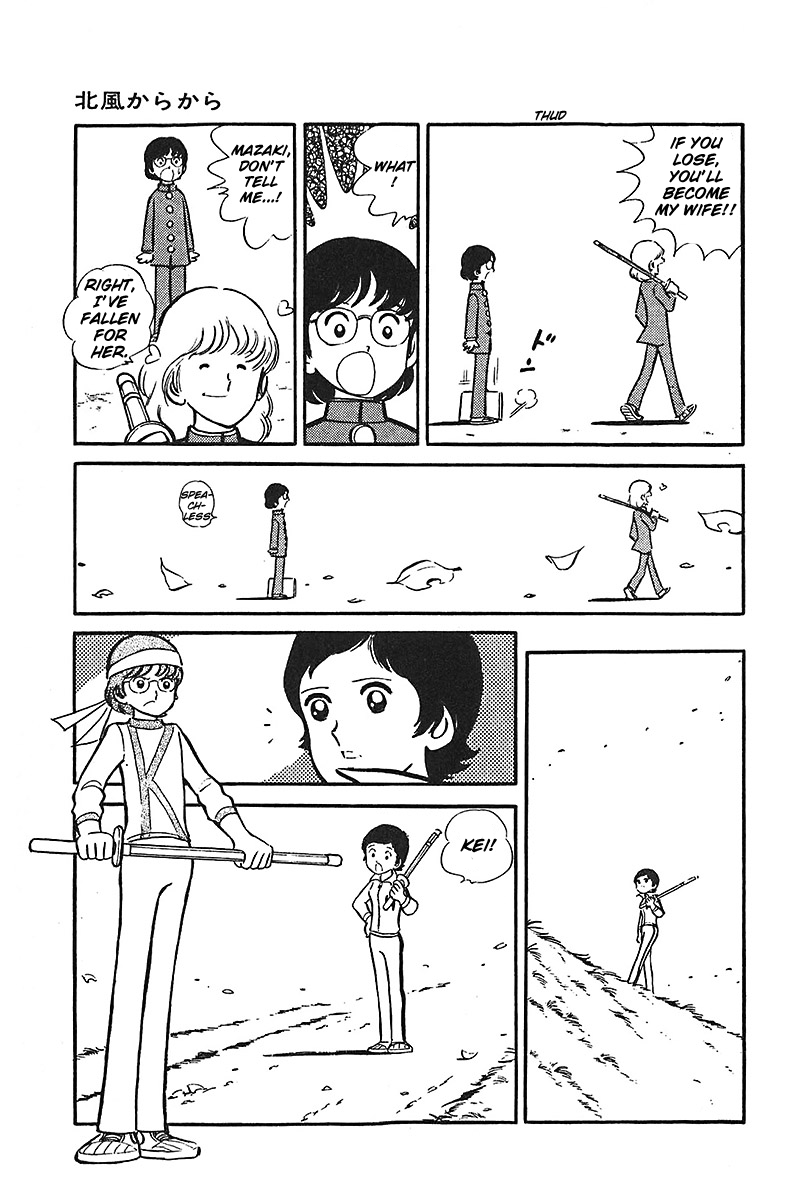 Ah! Seishun no Koushien Chapter 7.3 page 25 - Vol.7 Chapter 3