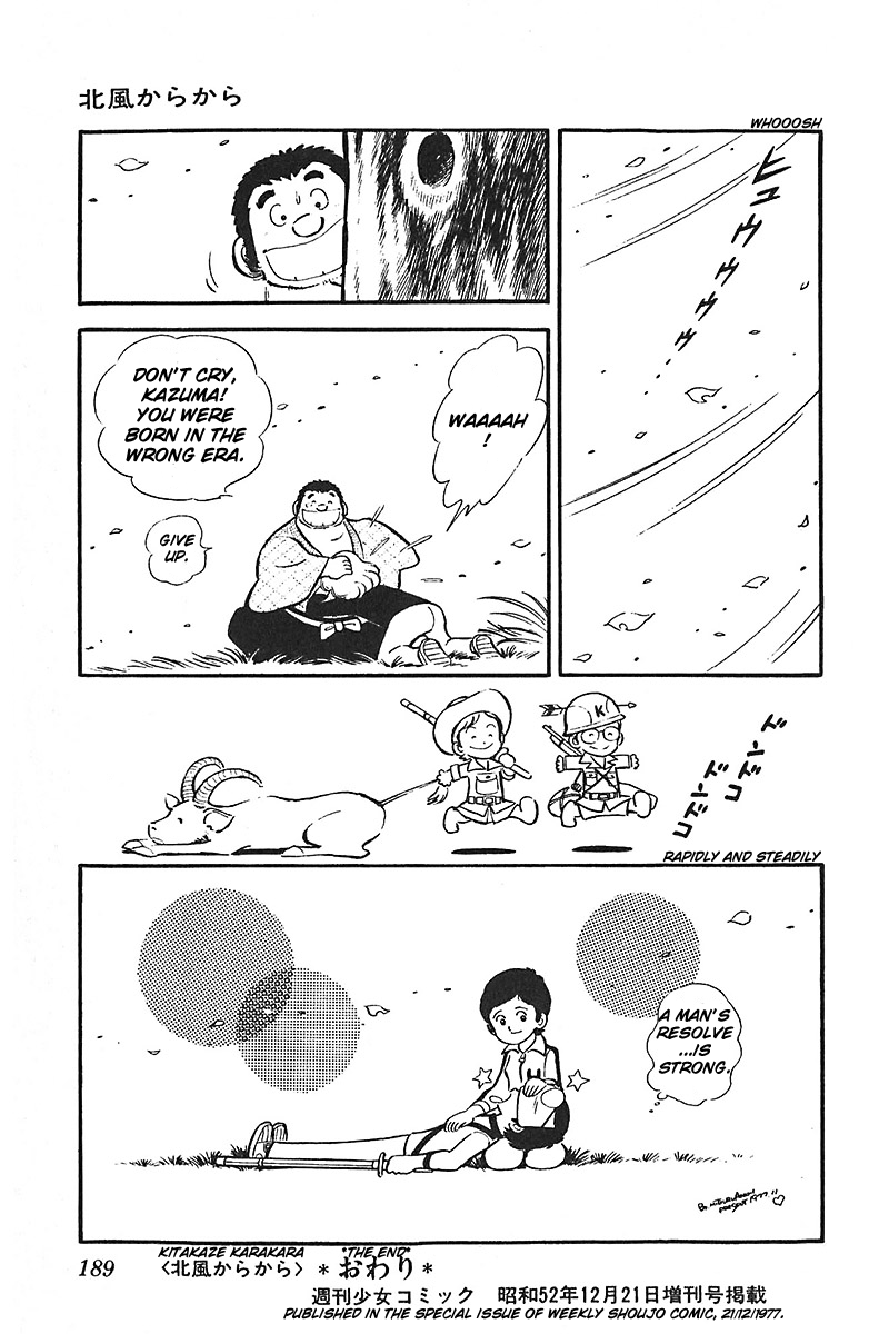 Ah! Seishun no Koushien Chapter 7.3 page 31 - Vol.7 Chapter 3