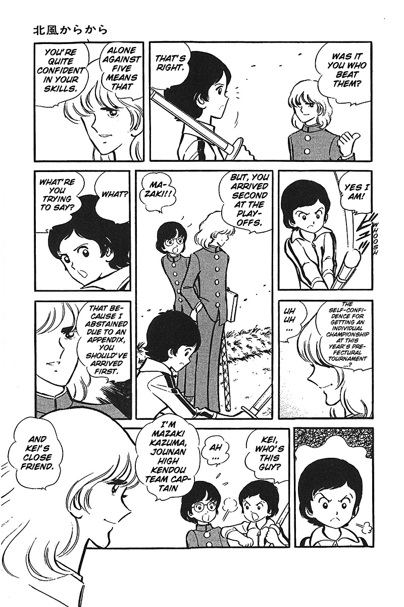 Ah! Seishun no Koushien Chapter 7.3 page 5 - Vol.7 Chapter 3