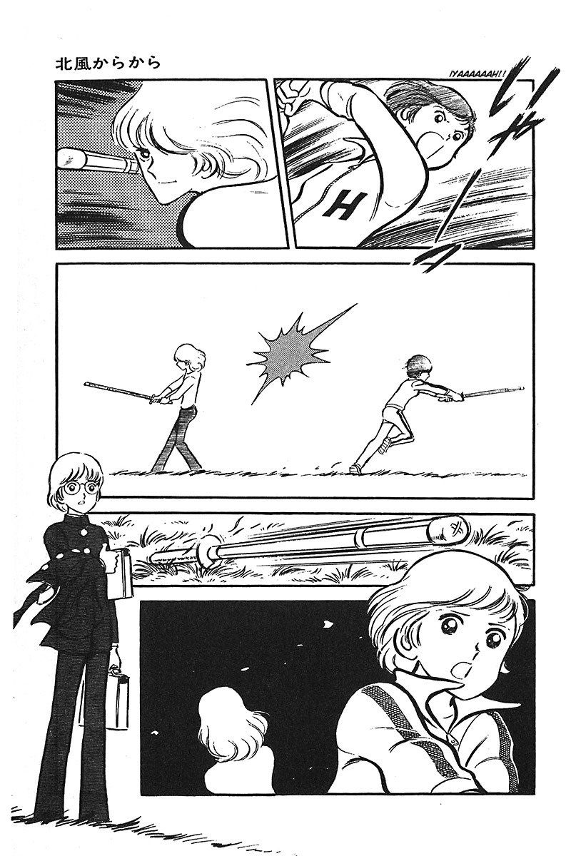 Ah! Seishun no Koushien Chapter 7.3 page 7 - Vol.7 Chapter 3
