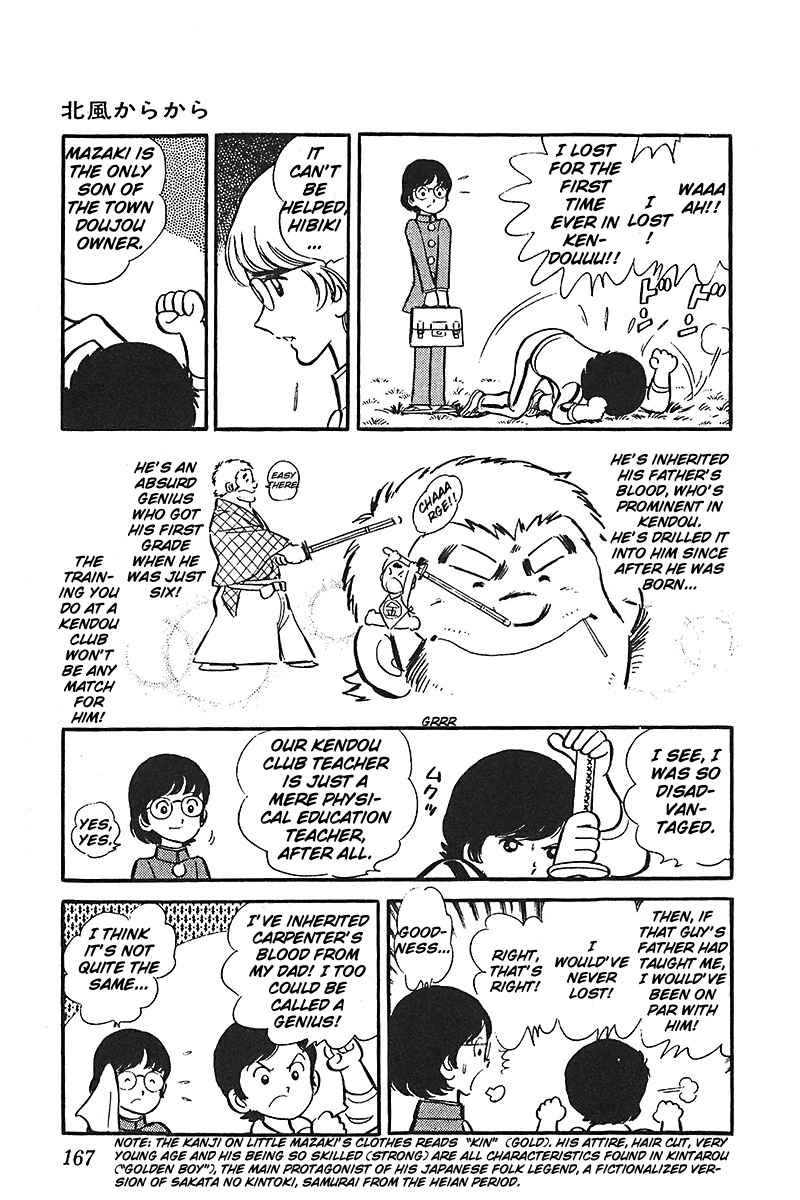 Ah! Seishun no Koushien Chapter 7.3 page 9 - Vol.7 Chapter 3