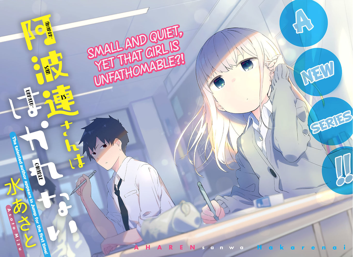Aharen-san wa Hakarenai Chapter 1 page 4 - Chapter 1