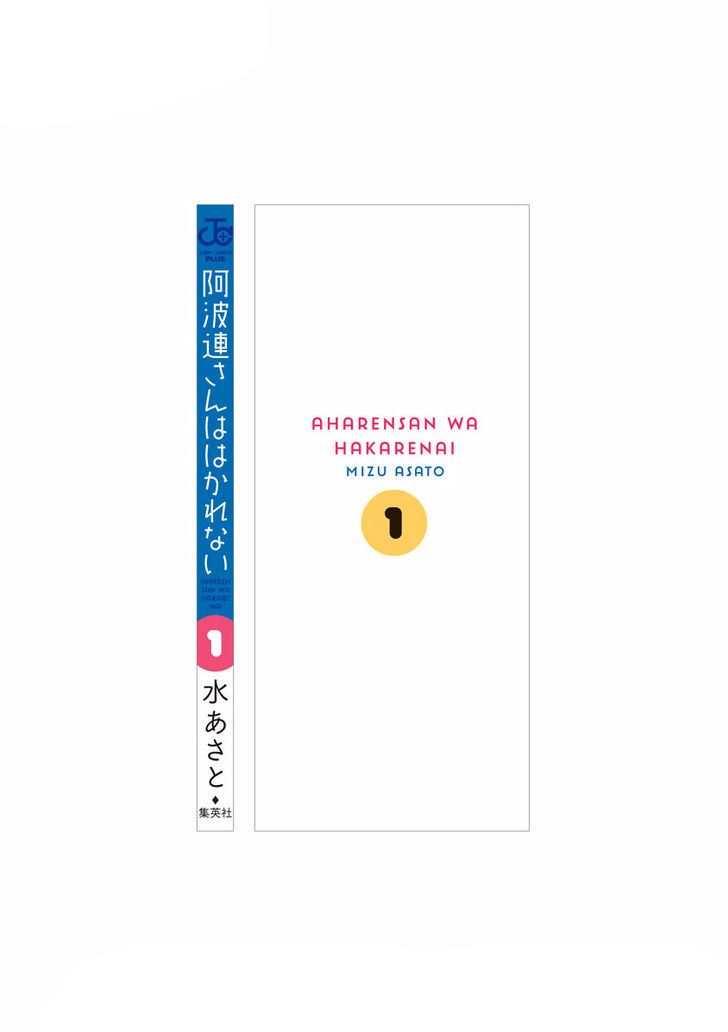 Aharen-san wa Hakarenai Chapter 10.5 page 23 - Chapter 10.5