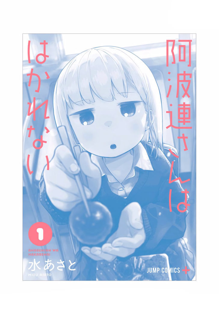 Aharen-san wa Hakarenai Chapter 10.5 page 24 - Chapter 10.5