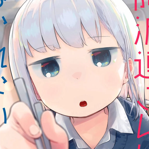 Aharen-san wa Hakarenai Chapter 10.5 cover