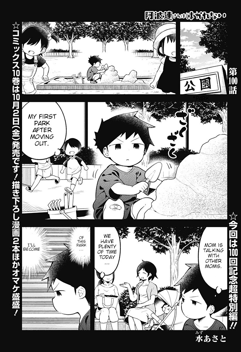 Aharen-san wa Hakarenai Chapter 100 page 1 - Chapter 100