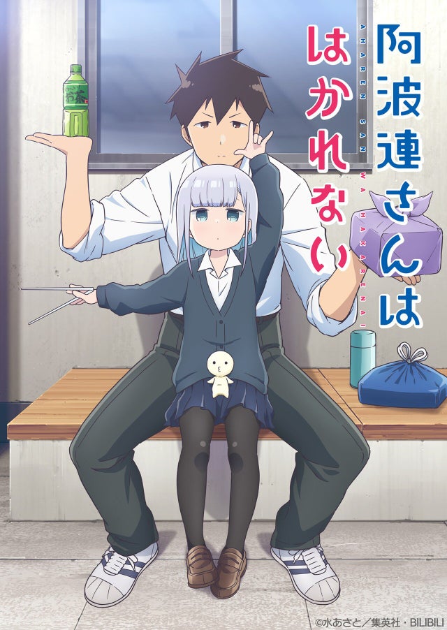 Aharen-san wa Hakarenai Chapter 103 page 16 - Chapter 103