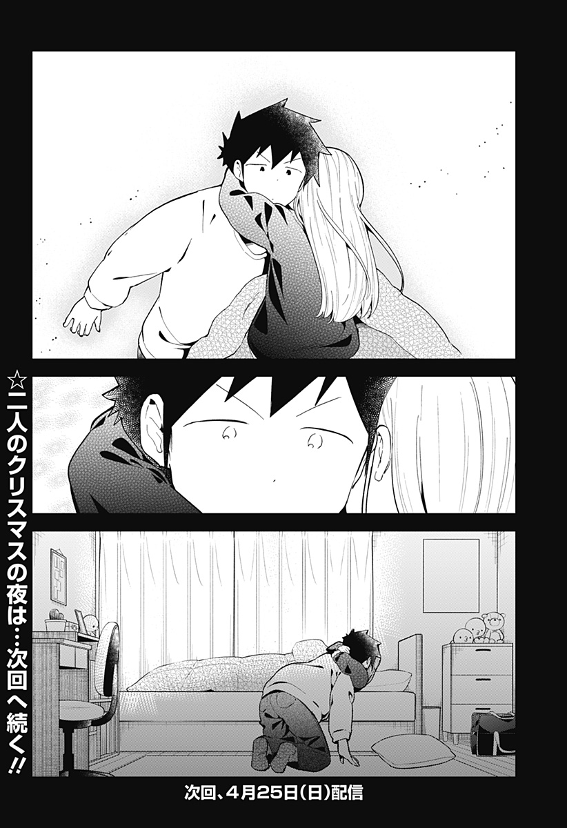 Aharen-san wa Hakarenai Chapter 114 page 17 - Chapter 114