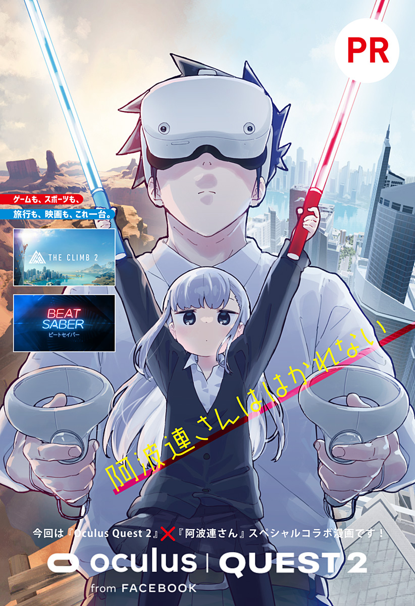 Aharen-san wa Hakarenai Chapter 120.5 page 2 - Chapter 120.5