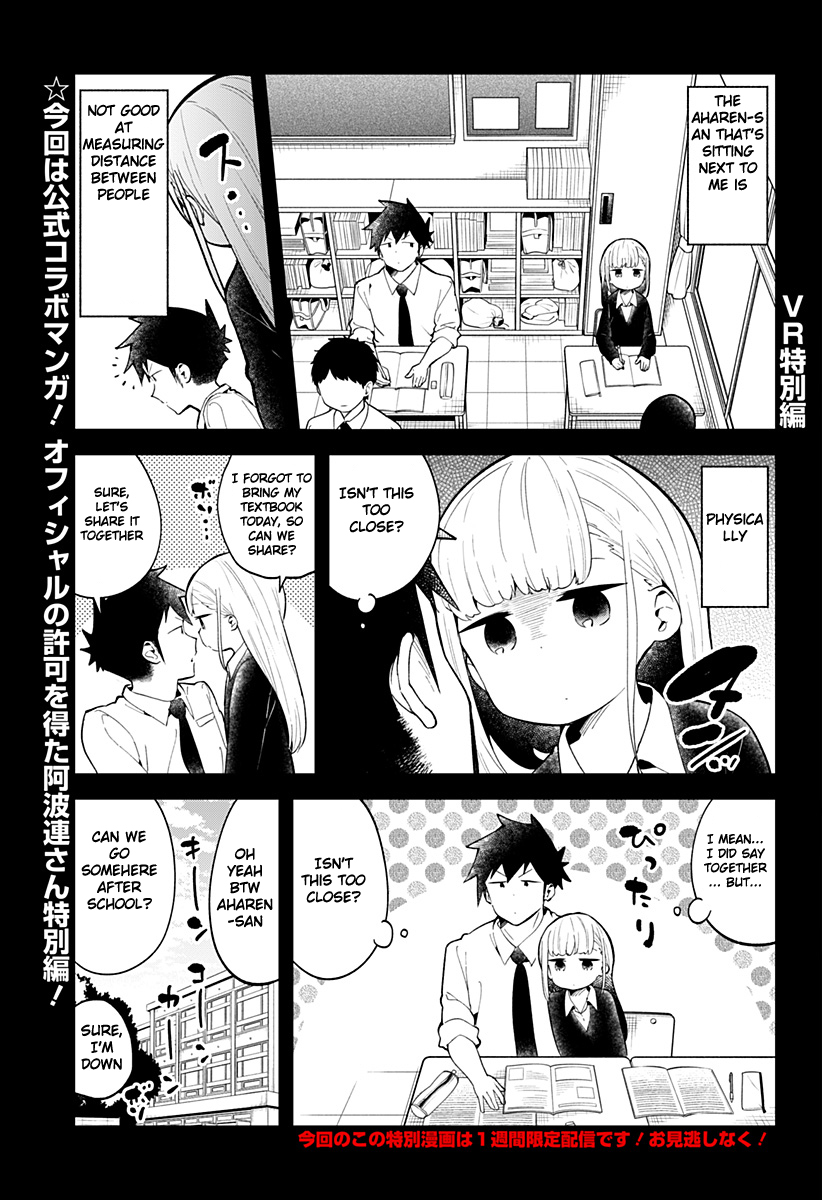 Aharen-san wa Hakarenai Chapter 120.5 page 3 - Chapter 120.5