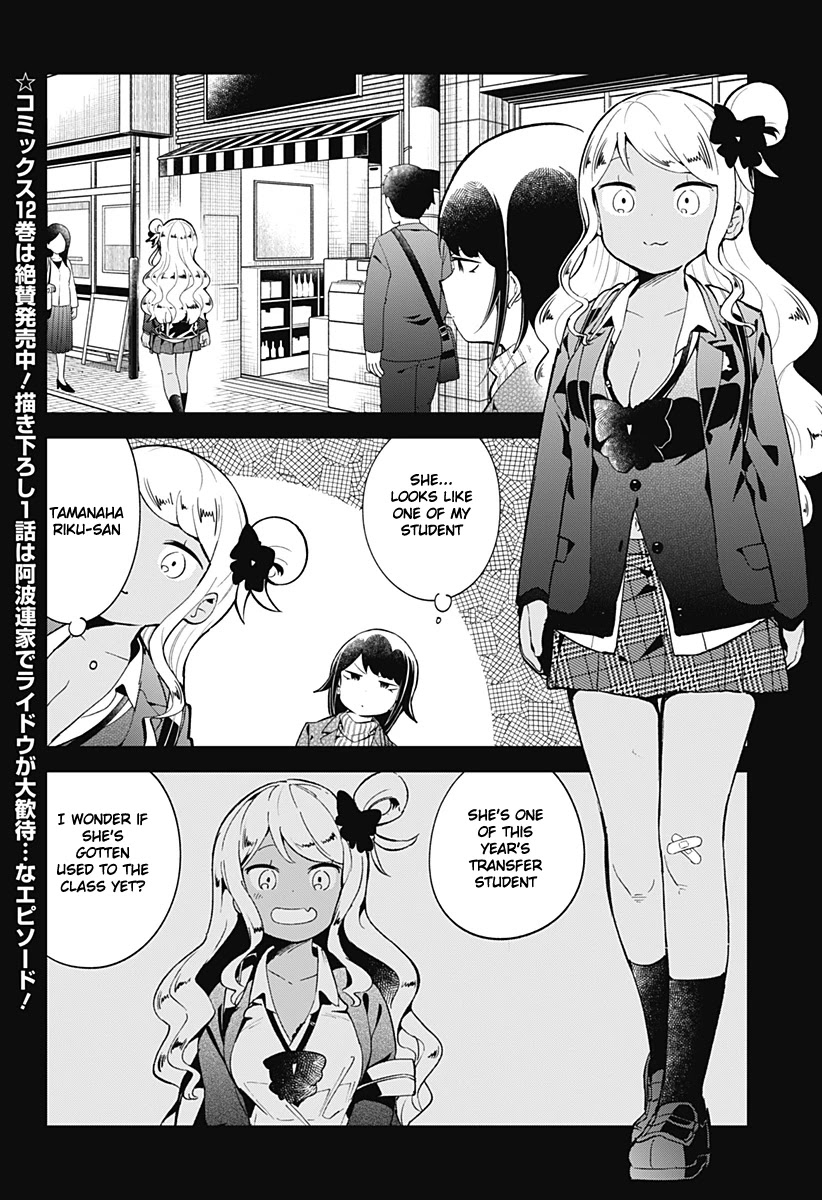 Aharen-san wa Hakarenai Chapter 123 page 3 - Chapter 123