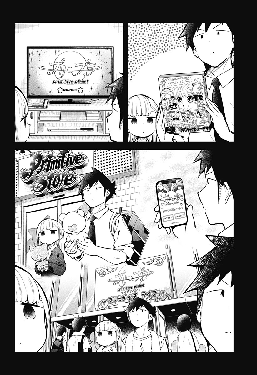 Aharen-san wa Hakarenai Chapter 139 page 11 - Chapter 139