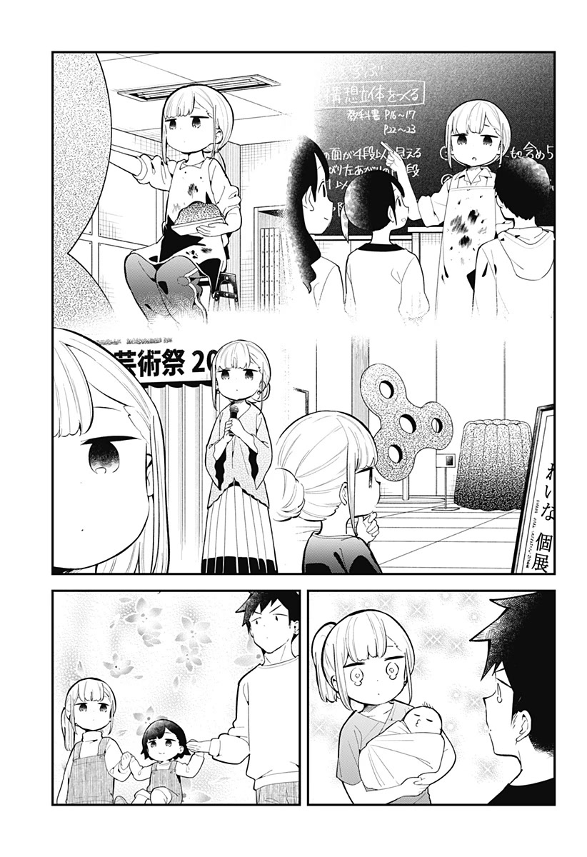 Aharen-san wa Hakarenai Chapter 165 page 18 - Chapter 165