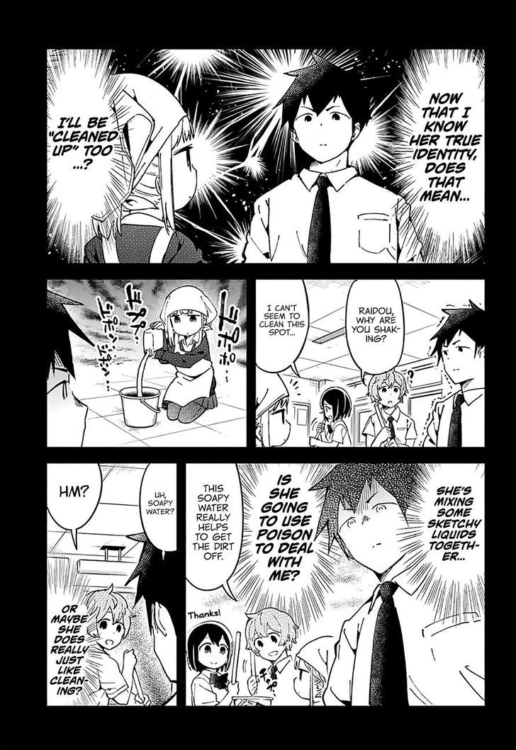 Aharen-san wa Hakarenai Chapter 17.5 page 16 - Chapter 17.5