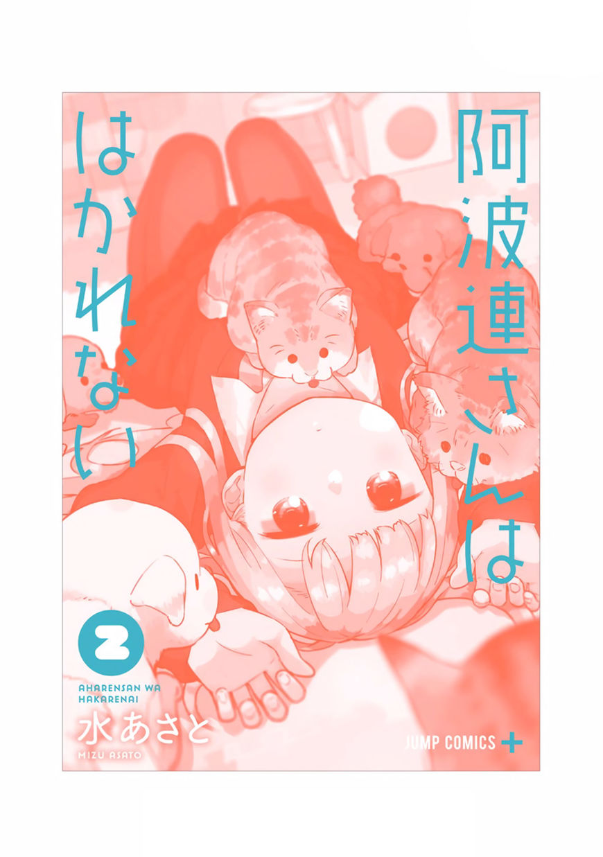 Aharen-san wa Hakarenai Chapter 20.5 page 30 - Chapter 20.5 : Omake