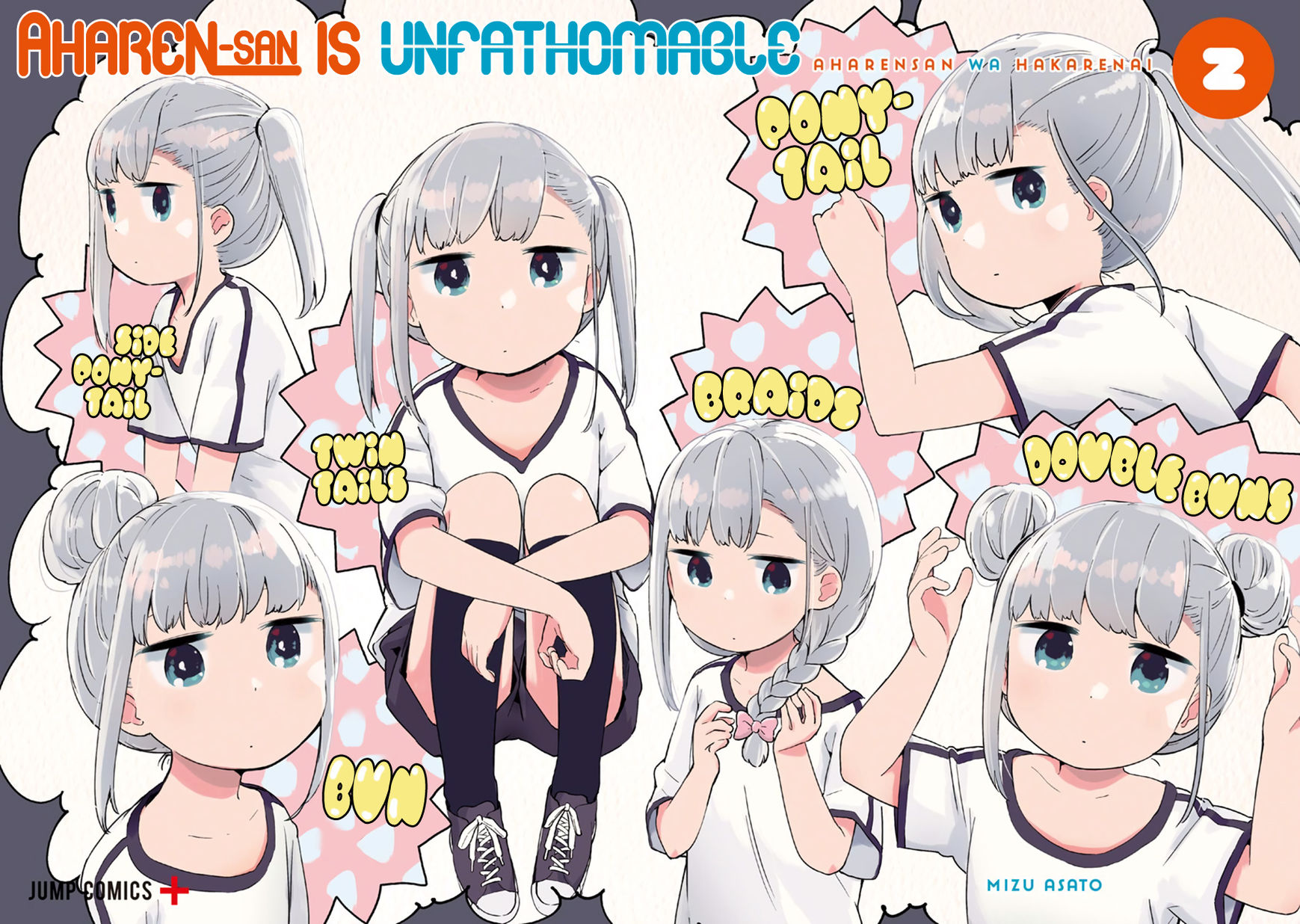 Aharen-san wa Hakarenai Chapter 20.5 page 5 - Chapter 20.5 : Omake