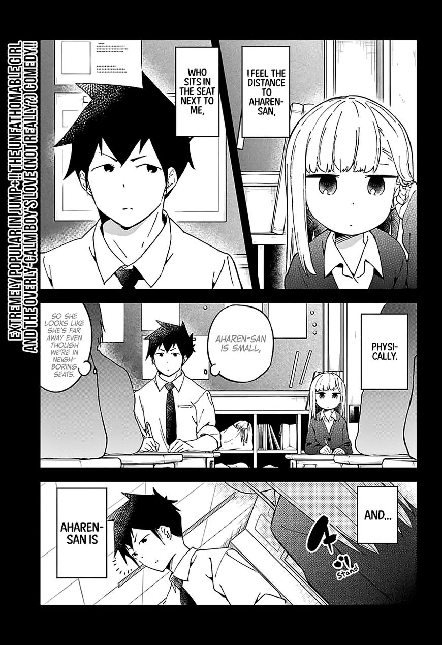 Aharen-san wa Hakarenai Chapter 25.5 page 3 - Chapter 25.5