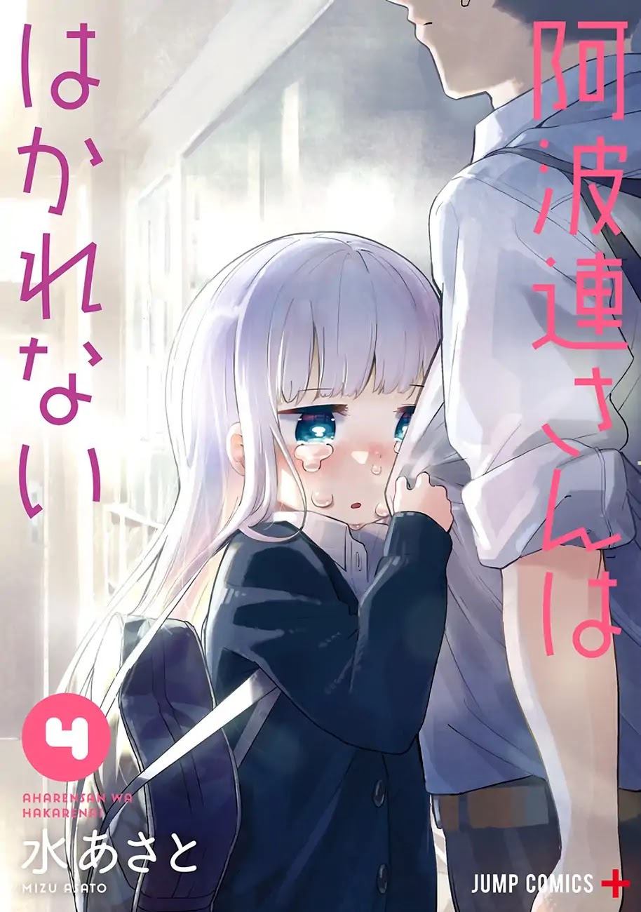 Aharen-san wa Hakarenai Chapter 38.5 page 2 - Chapter 38.5