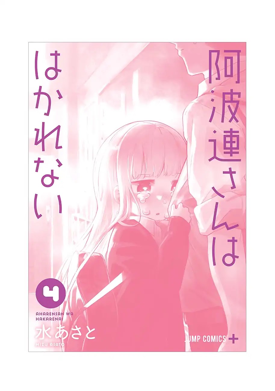 Aharen-san wa Hakarenai Chapter 38.5 page 29 - Chapter 38.5