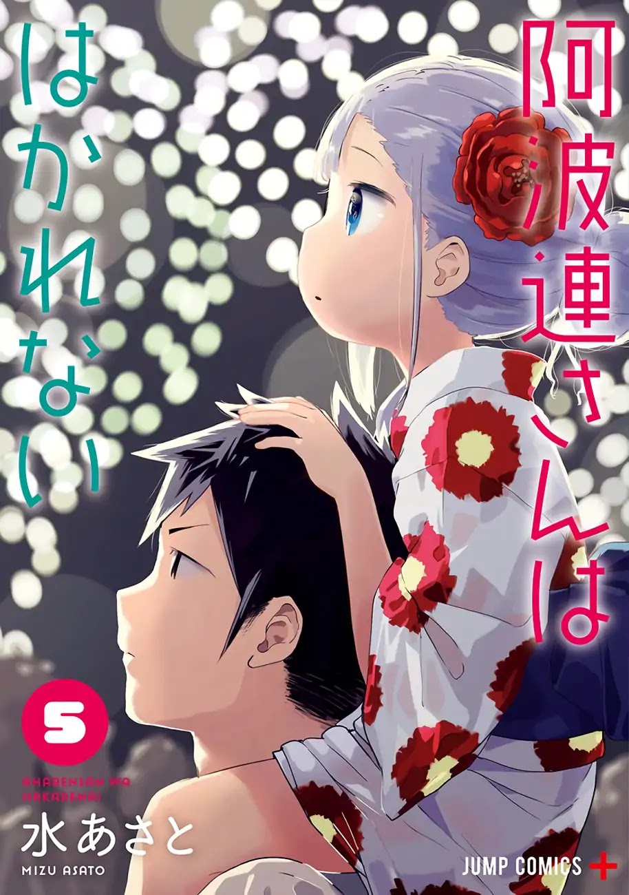 Aharen-san wa Hakarenai Chapter 48.5 page 2 - Chapter 48.5
