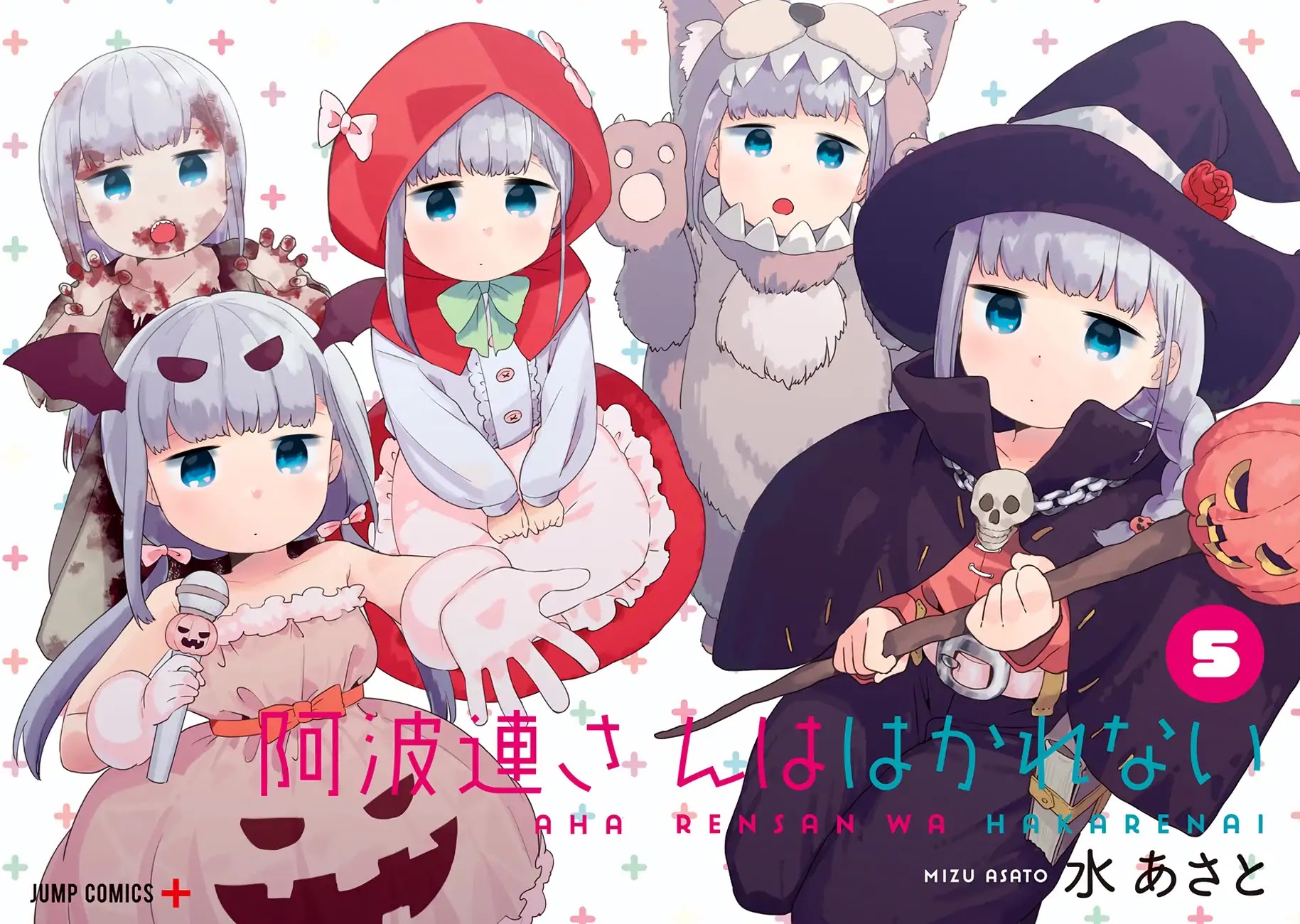 Aharen-san wa Hakarenai Chapter 48.5 page 25 - Chapter 48.5