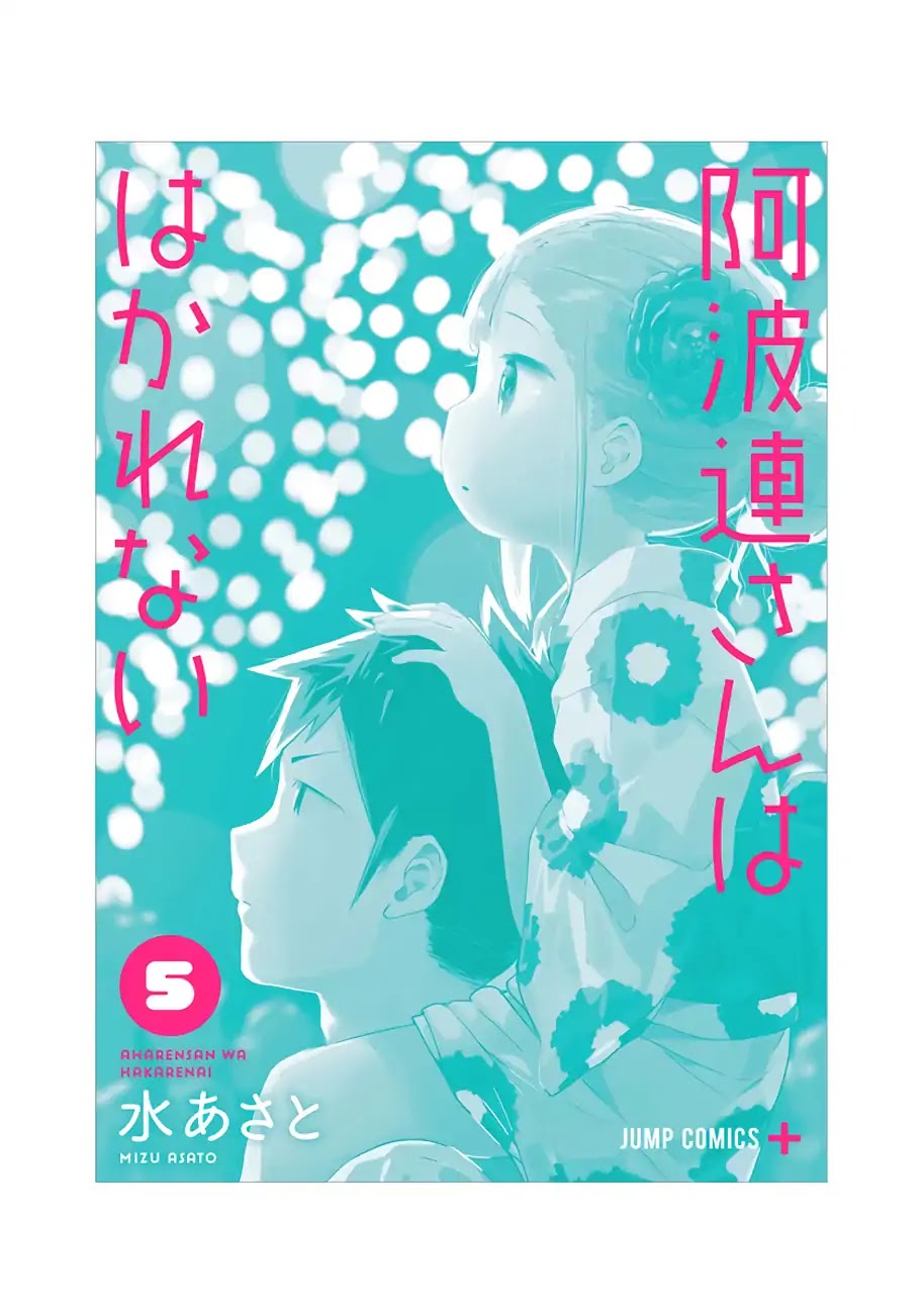 Aharen-san wa Hakarenai Chapter 48.5 page 29 - Chapter 48.5