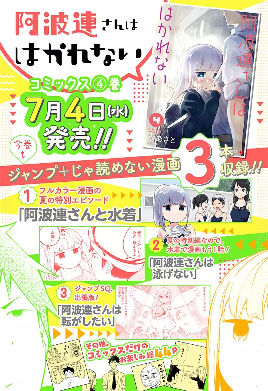 Aharen-san wa Hakarenai Chapter 48 page 2 - Chapter 48