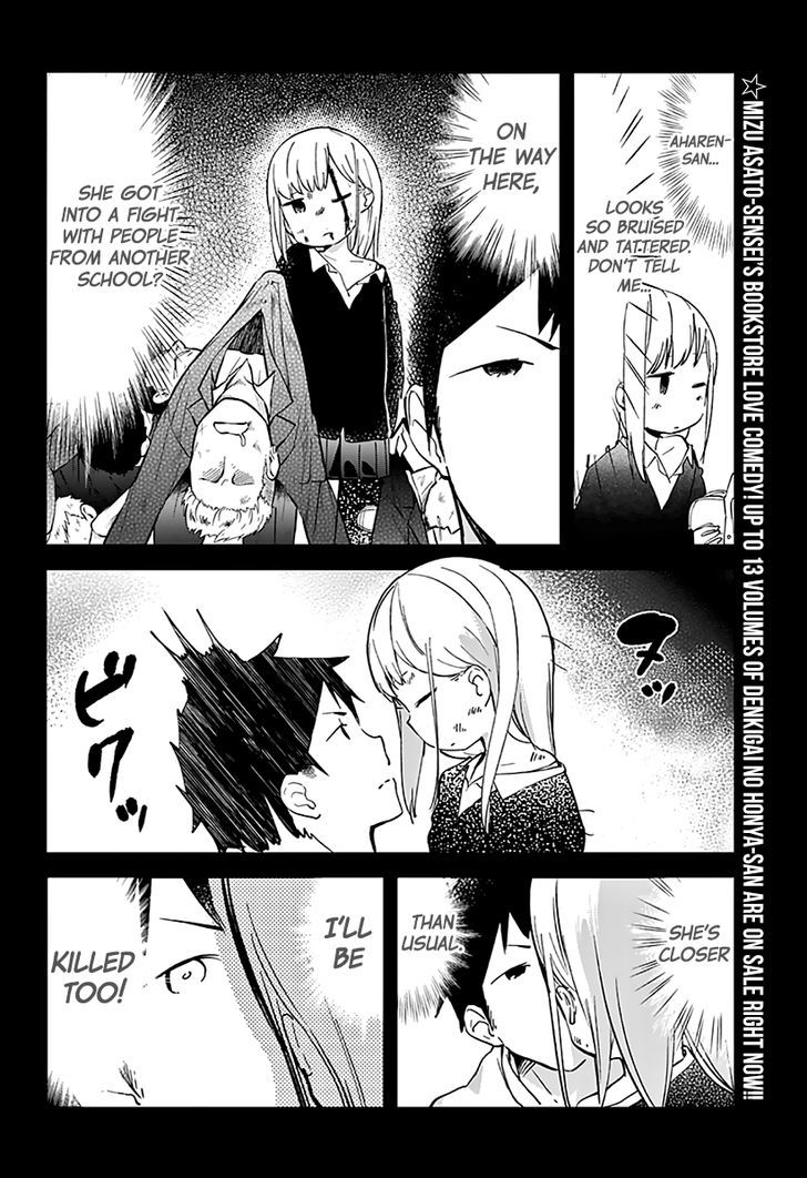 Aharen-san wa Hakarenai Chapter 5 page 4 - Chapter 5