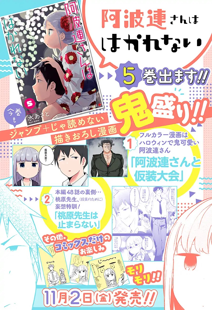 Aharen-san wa Hakarenai Chapter 51 page 2 - Chapter 51