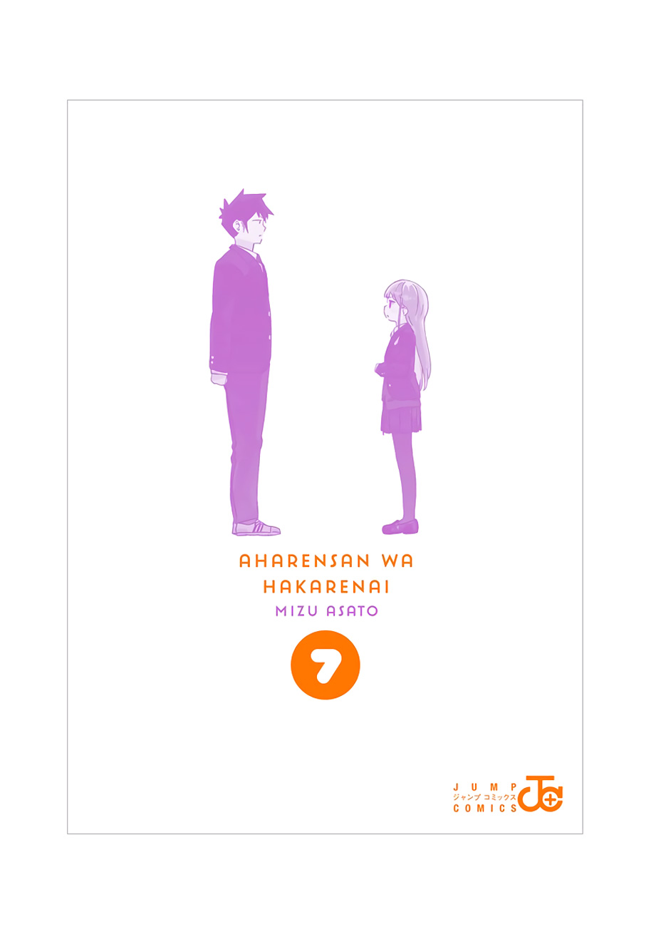 Aharen-san wa Hakarenai Chapter 67.5 page 18 - Chapter 67.5: Volume 7 Omake
