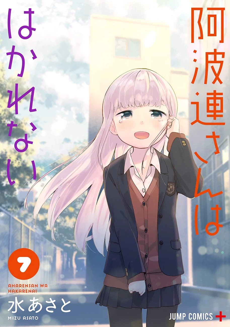 Aharen-san wa Hakarenai Chapter 67.5 page 2 - Chapter 67.5: Volume 7 Omake