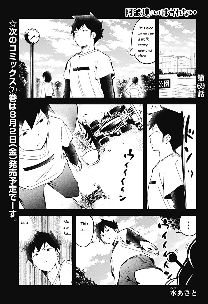 Aharen-san wa Hakarenai Chapter 69 page 1 - Chapter 69
