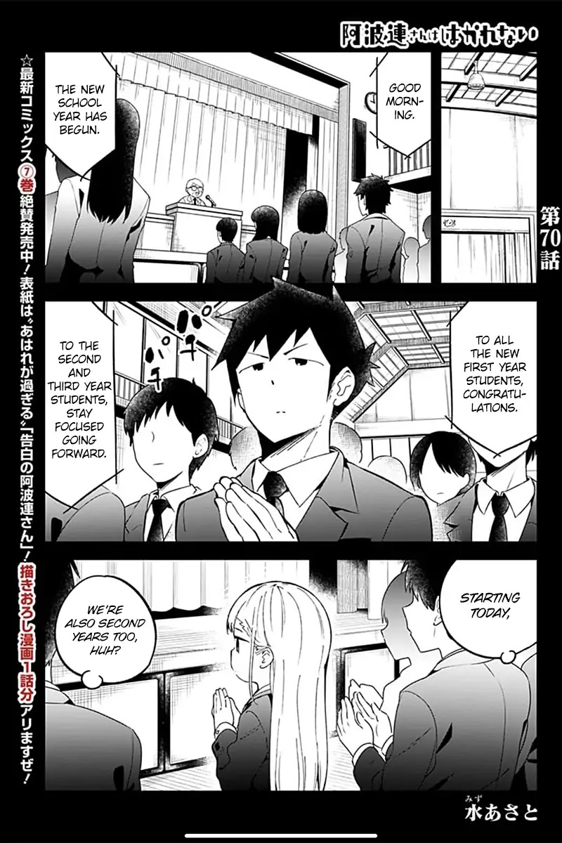 Aharen-san wa Hakarenai Chapter 70 page 1 - Chapter 70
