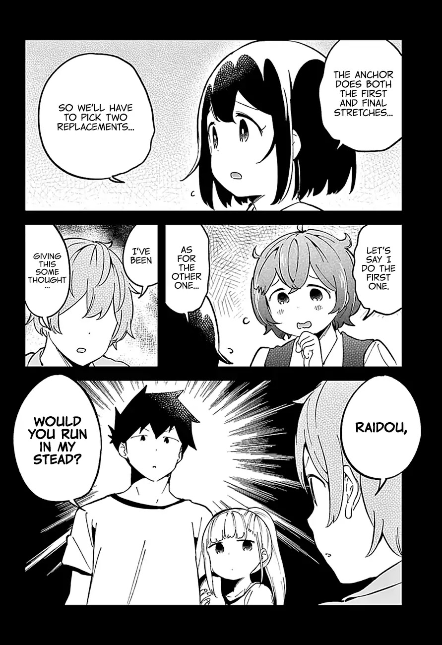 Aharen-san wa Hakarenai Chapter 76 page 17 - Chapter 76