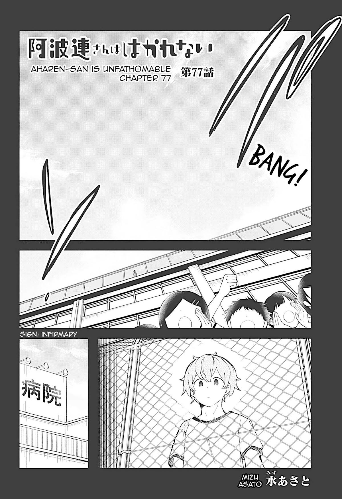 Aharen-san wa Hakarenai Chapter 77 page 2 - Chapter 77